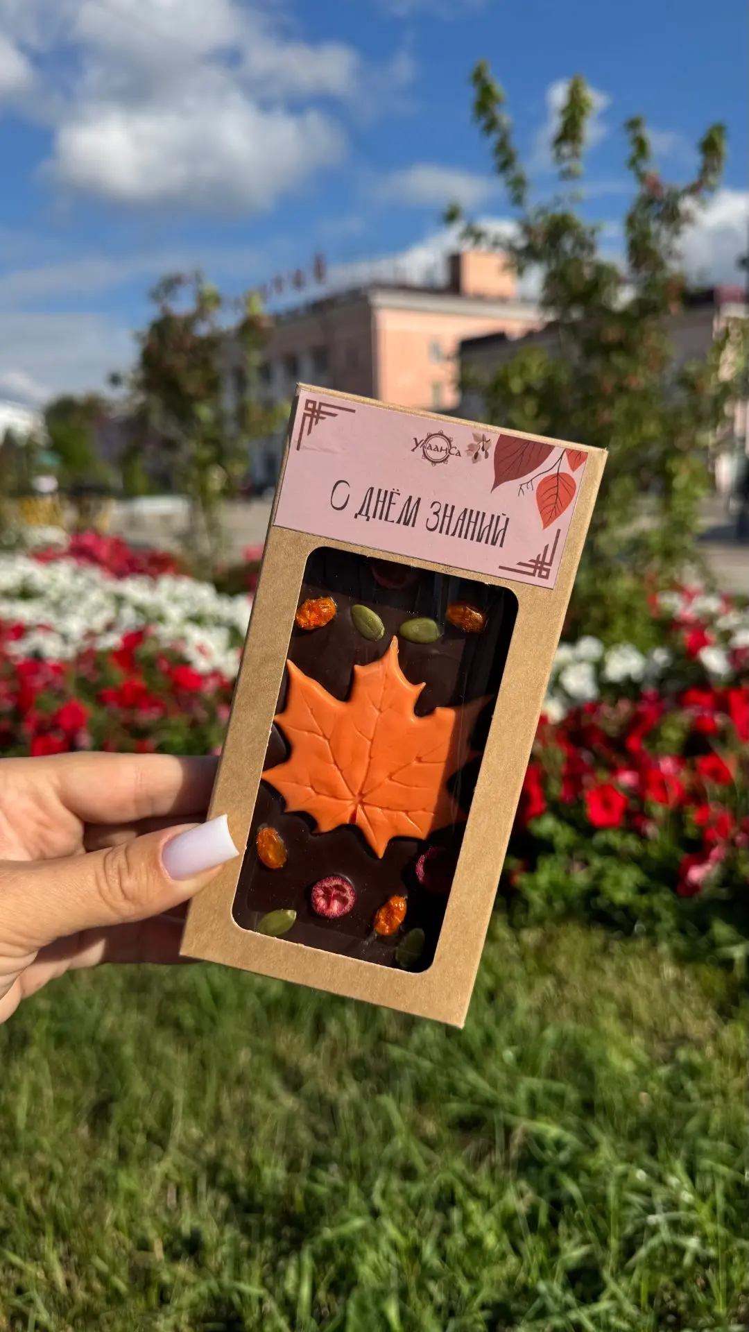 🍁1 сентября празднуем День знаний и радуем учителей и воспитателей нарядными сладостям...
