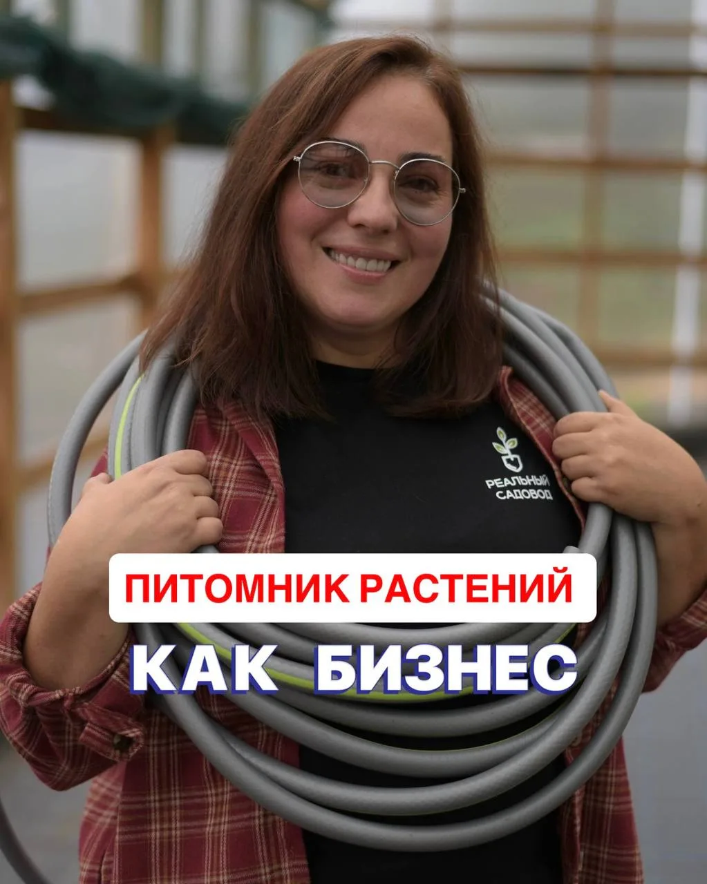 Сейчас лучшее время, чтобы начать.
⠀
Рынок растений растёт.
Люди всё чаще обустраивают участки, пере