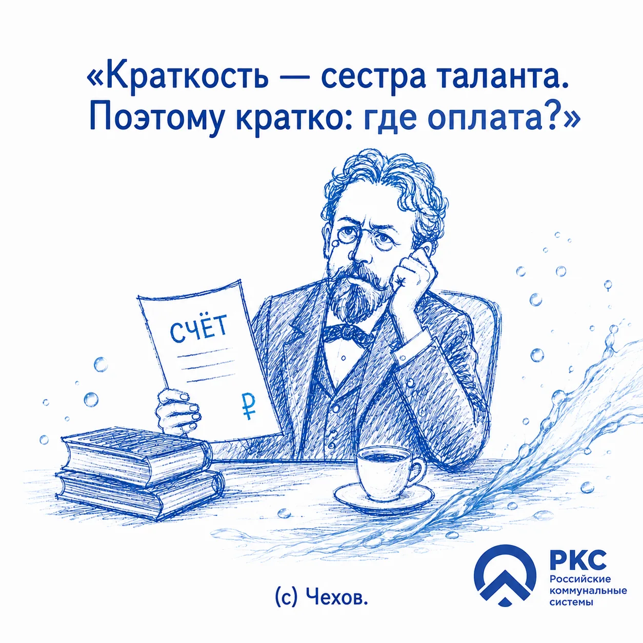 📝 Уроки начались, звонки прозвенели, дети получили первые задания… А у ЖКХ свои домашн...