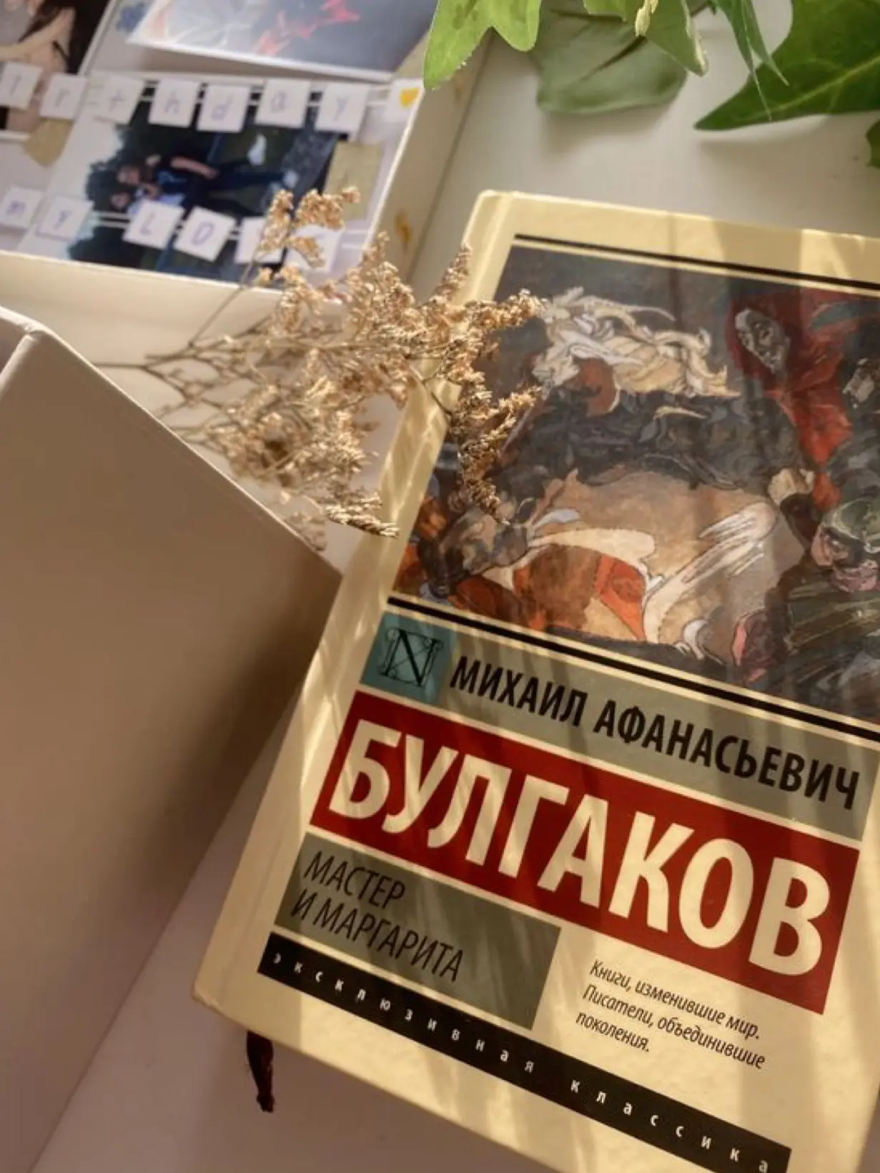 📖 Книжный клуб «Мастер и Маргарита»!

Возможность совместно обсудить произведение Михаила Булгакова
