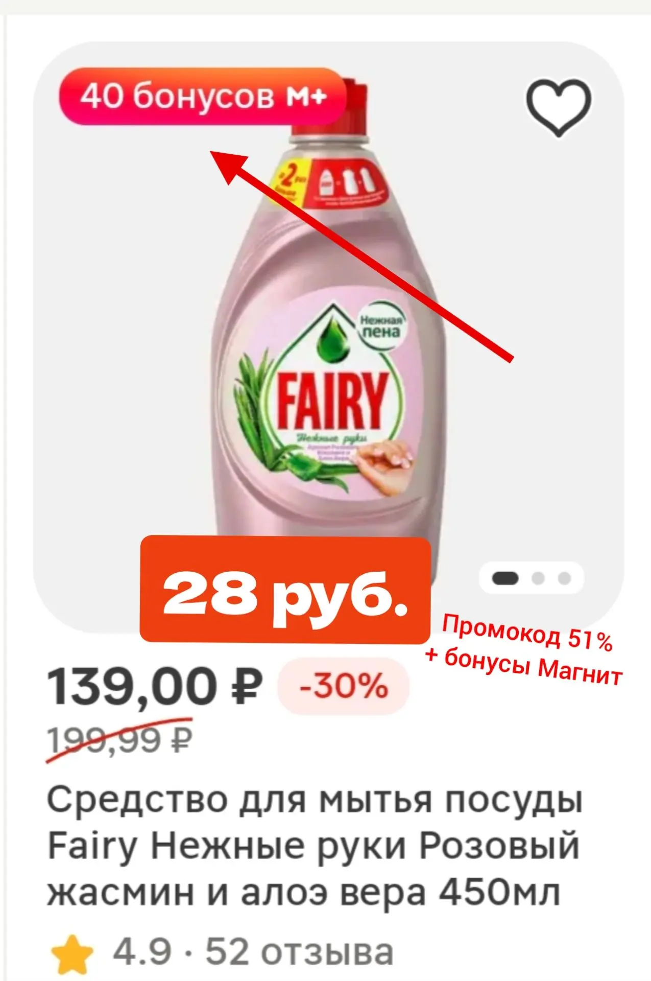 ❗В папке Бонусы с кэшбэком есть товары без Финальной цены,