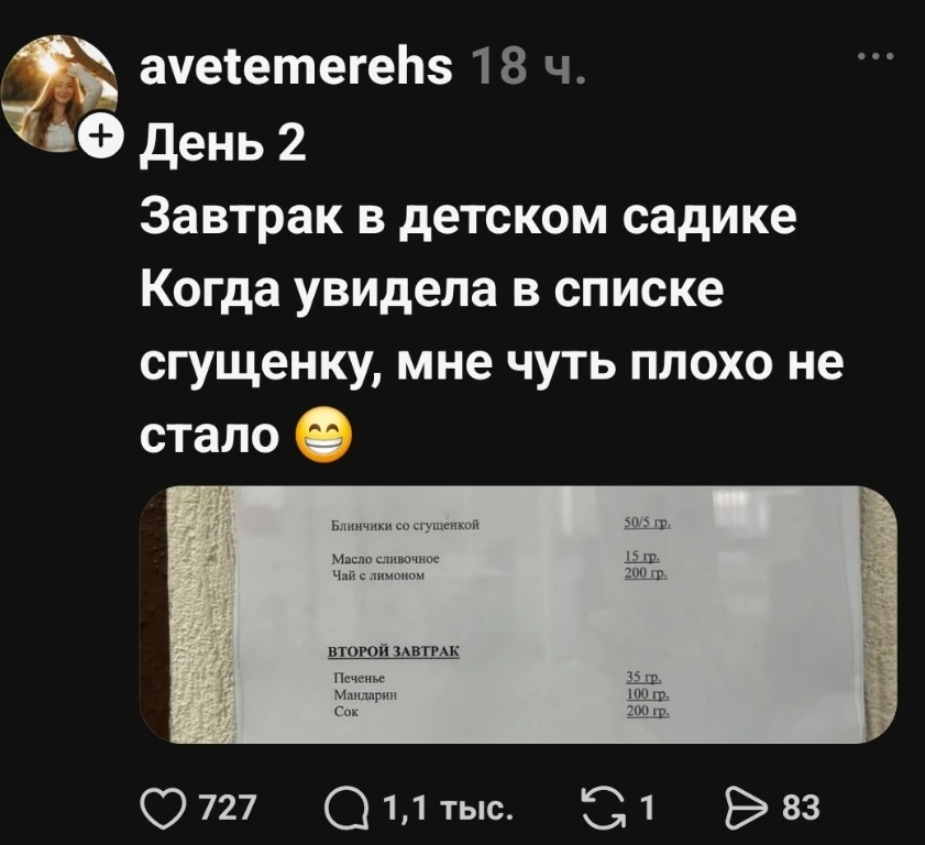 В соцсети началось обсуждение, когда одна из "яжемать" возмутилась по поводу сгущёнки н...