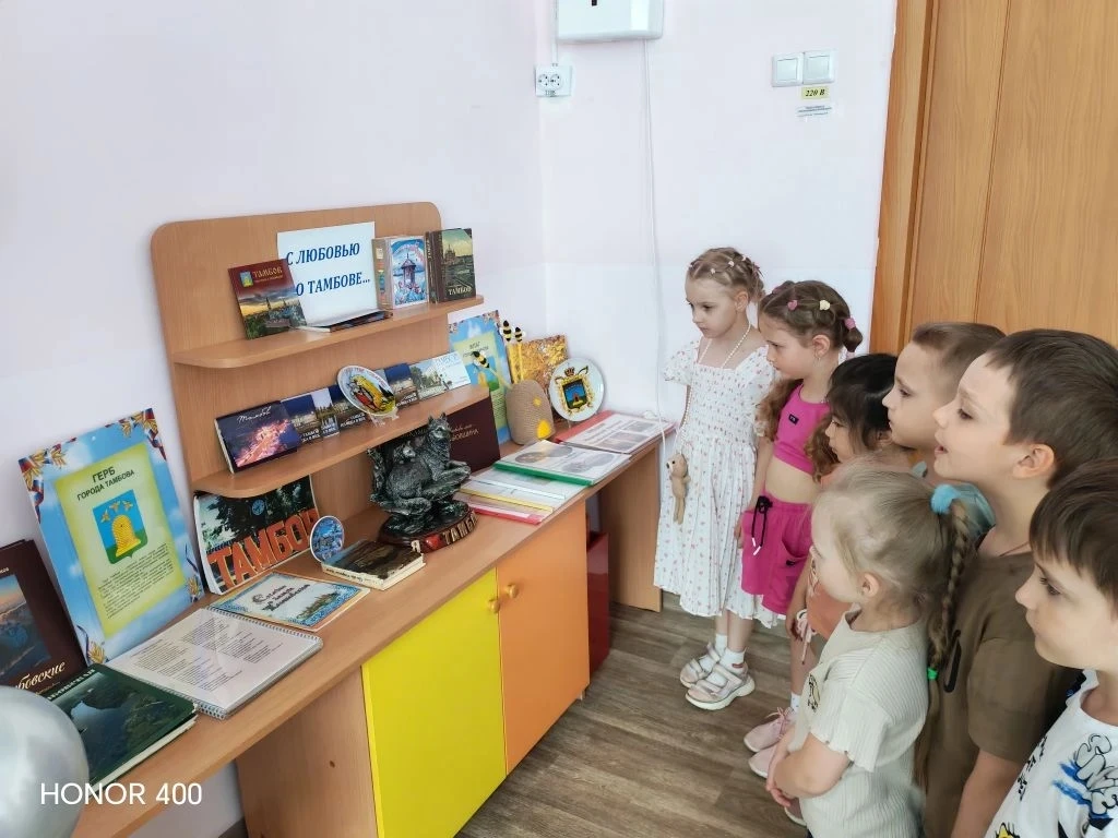 8 группа. «Люблю тебя моя Россия, люблю тебя, родной Тамбов!»
