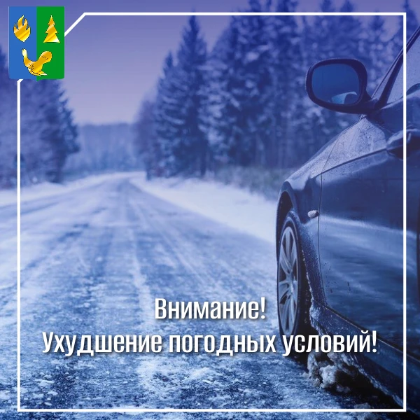 ⚠️Зима близко: проверьте авто прямо сейчас!