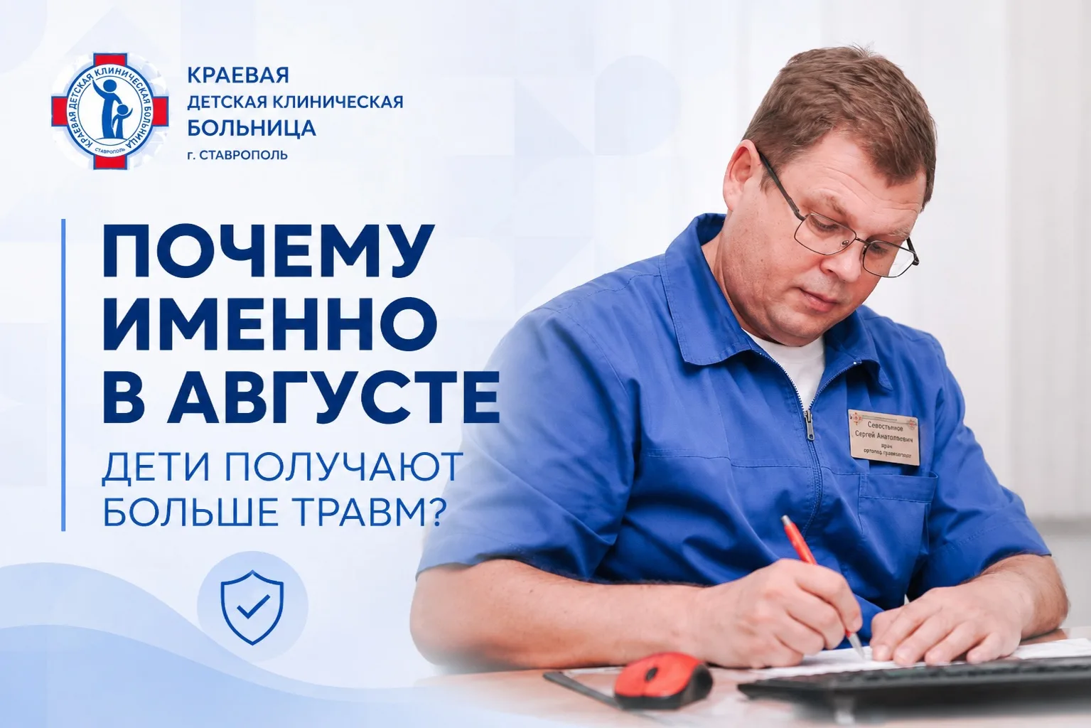 Последний месяц лета дети проводят максимально активно.