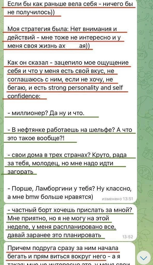 Важный принцип в коммуникации с мужчиной 👇🏻  Всем привет. В данном посте мы с вами поговорим про оди