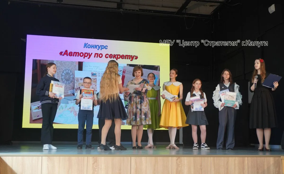 Торжественное закрытие Недели детской и юношеской книги