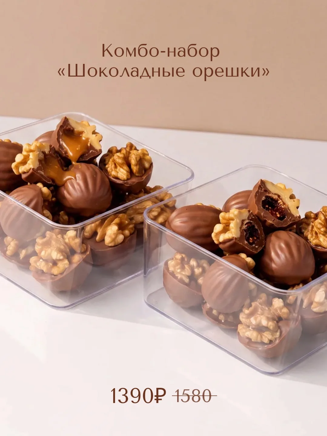 Комбо, в которых любимые вкусы сразу вместе, а цена приятнее 🙌