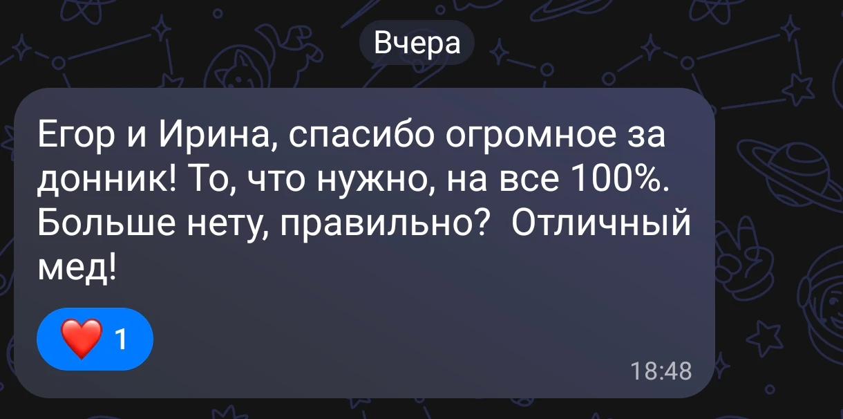 Ещё #отзыв на донниковый мёд.