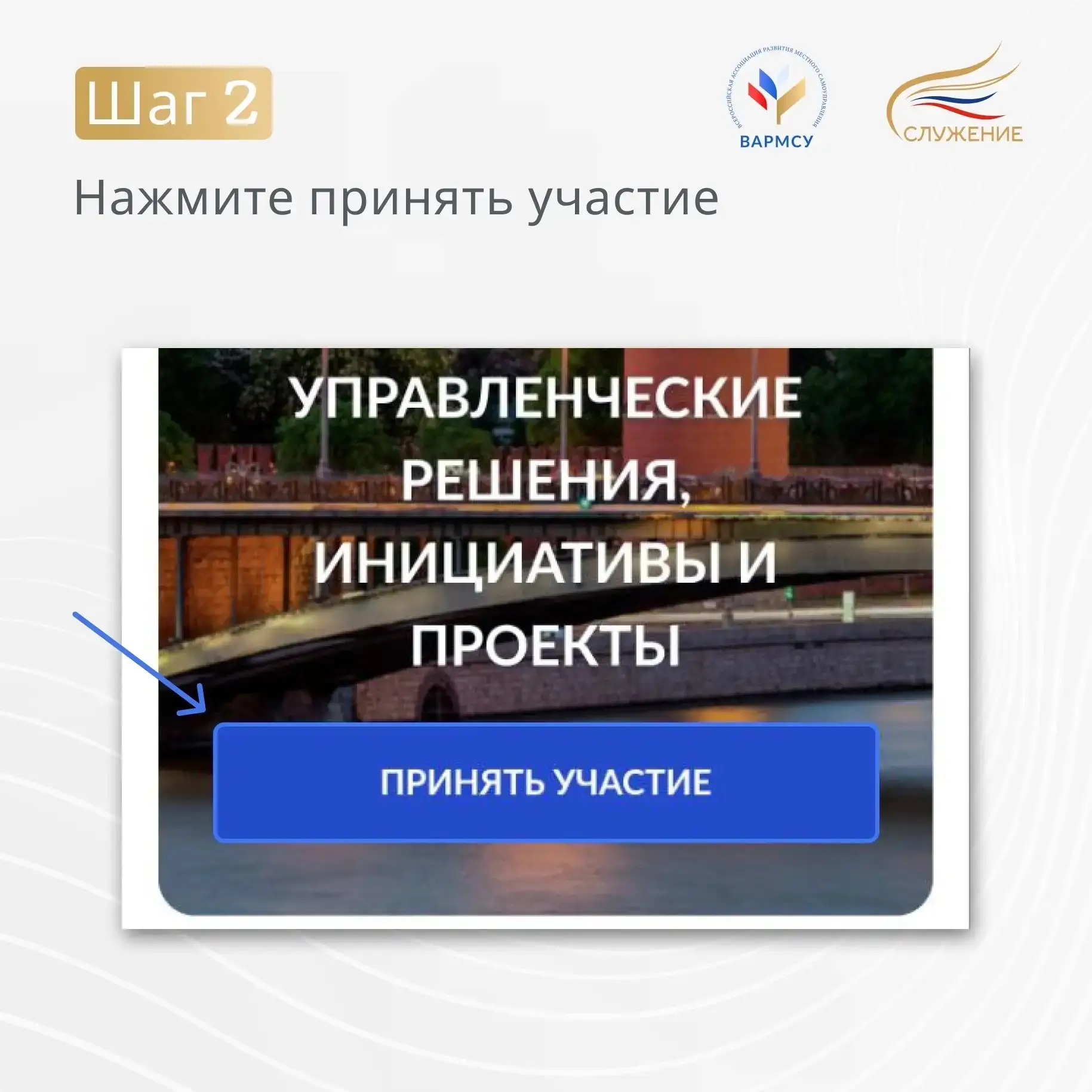 Приглашаем поддержать проект из Ростовской области в финале премии «Служение».   В число 110 лучших 