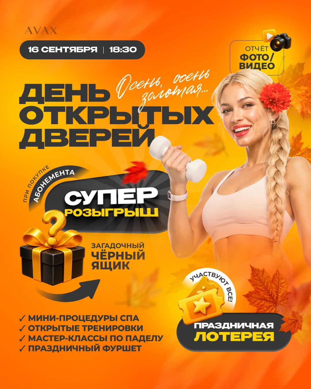 Здравствуй, Осень золотая! 🍁❤️