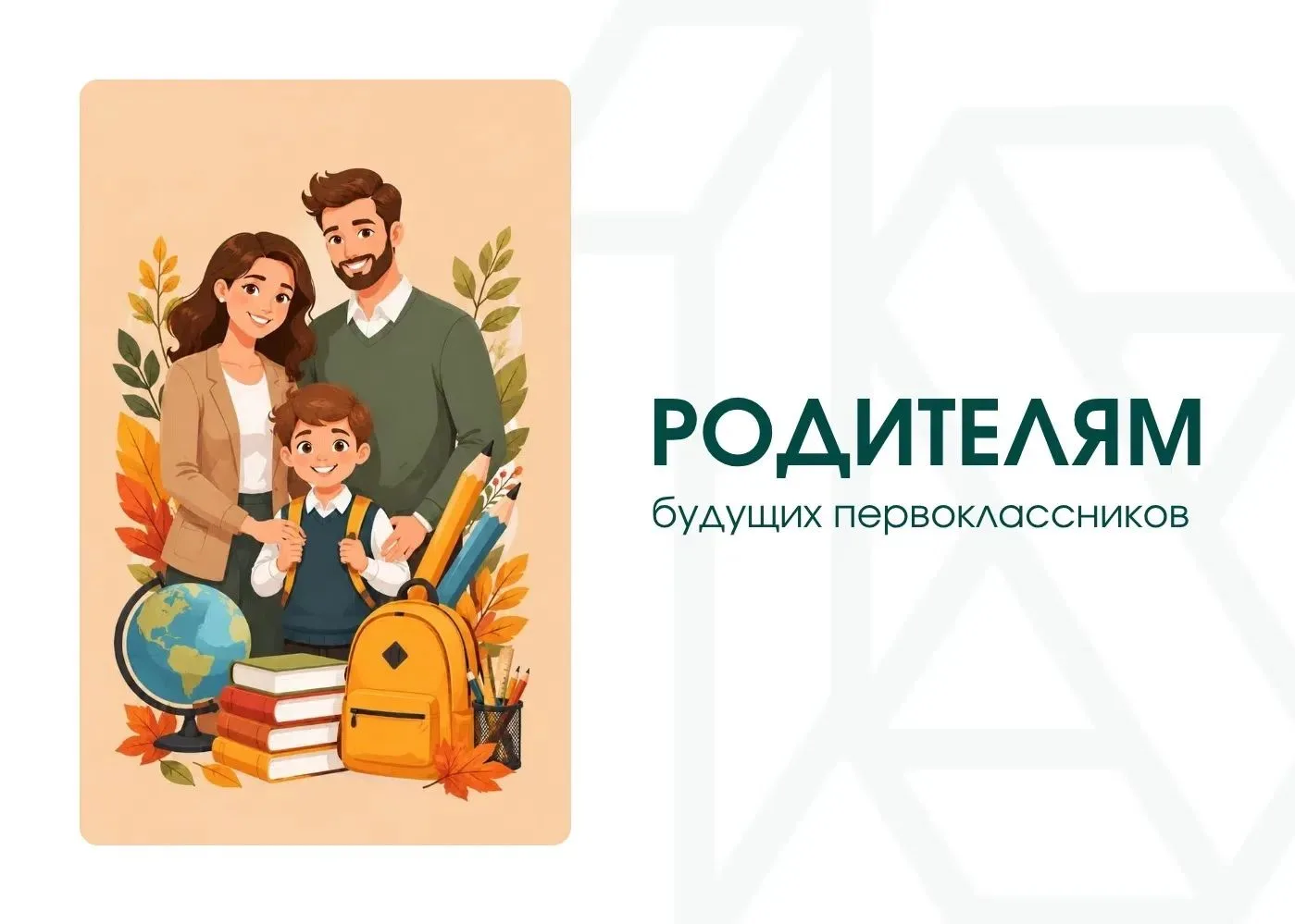 💯 ШКОЛА РАЗВИТИЯ 💯