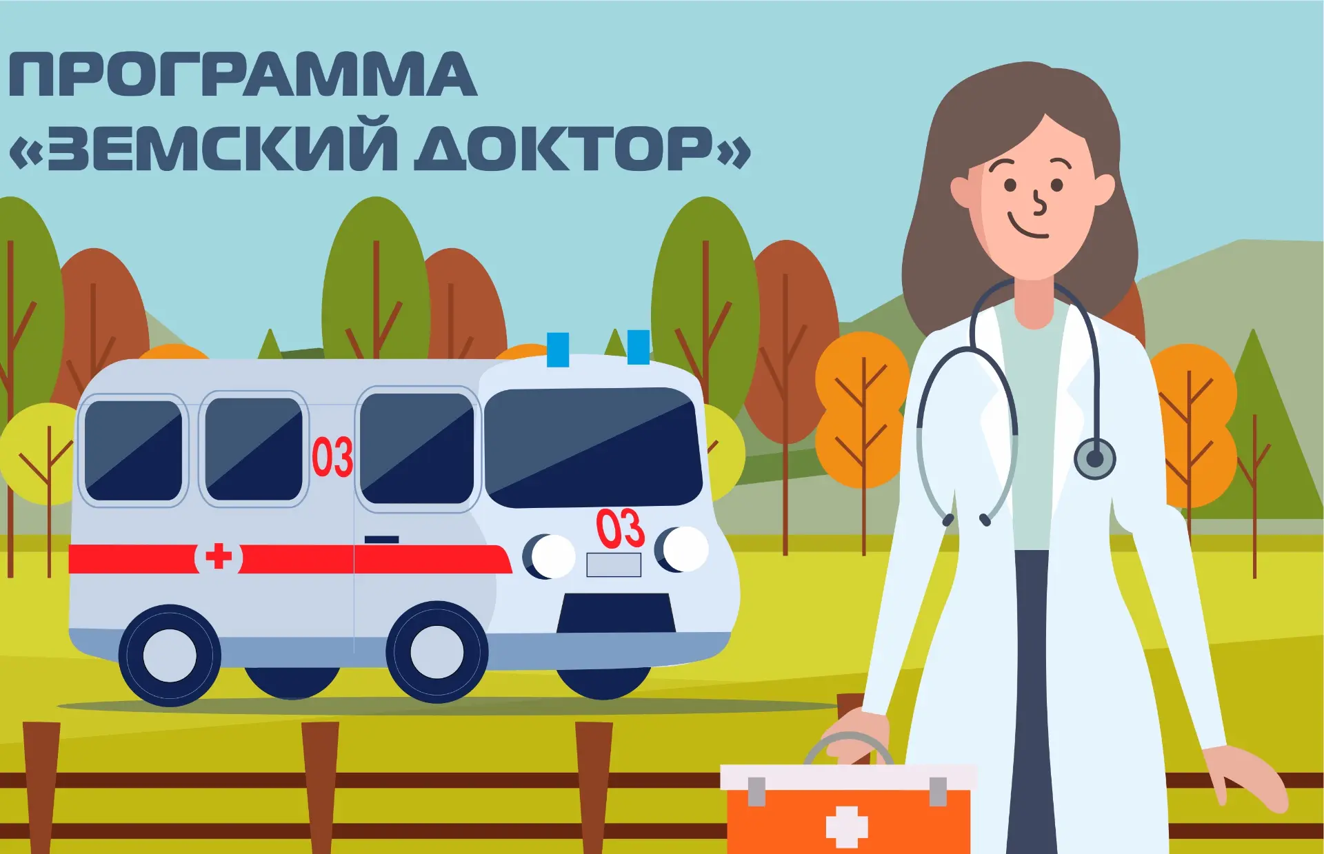 В шести районах Саратовской области трудоустроили  35 врачей и 24 средних медработников...
