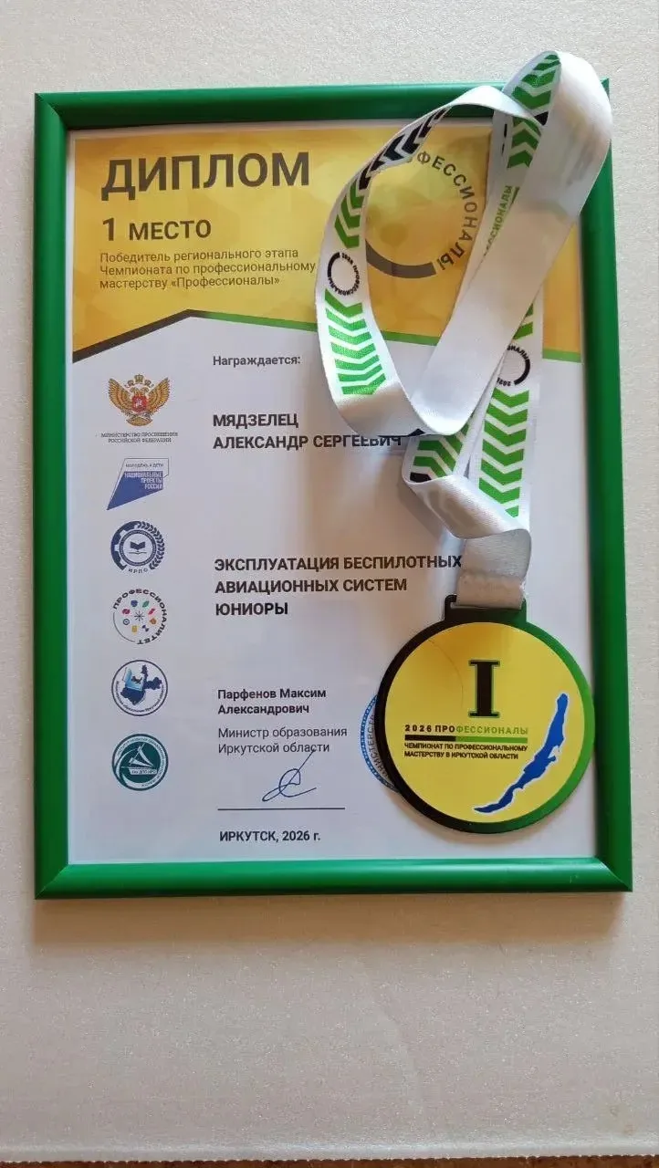 Наши ученики на региональном чемпионате «Профессионалы»! 🚀🏆  Сразу двое учеников нашей школы блестящ