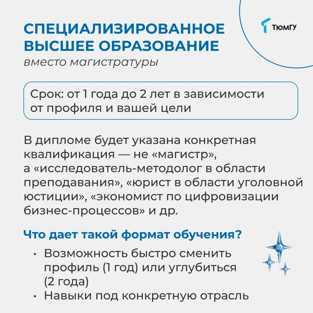 В 2023/24-2029/30 учебных годах в регионах страны реализуется пилотный проект, направленный на измен
