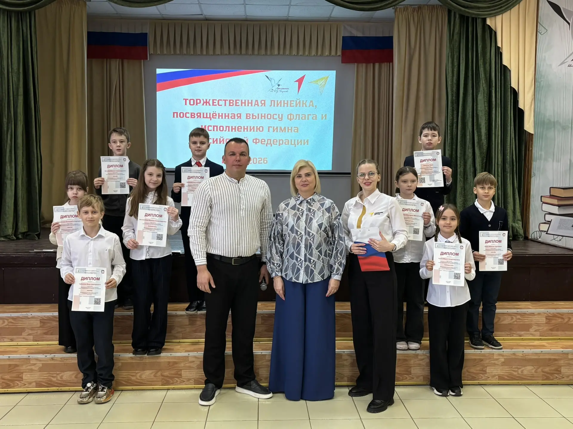 🇷🇺ТОРЖЕСТВЕННАЯ ЛИНЕЙКА🇷🇺  Учебная неделя традиционно начинается с выноса государственных флагов и и