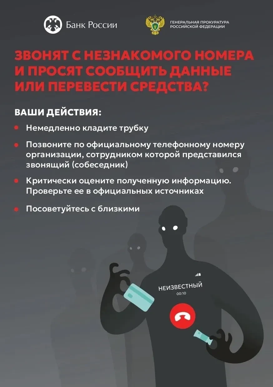 Осторожно: мобильное мошенничество!
В последнее время мошенники становятся всё изобретательнее — и и
