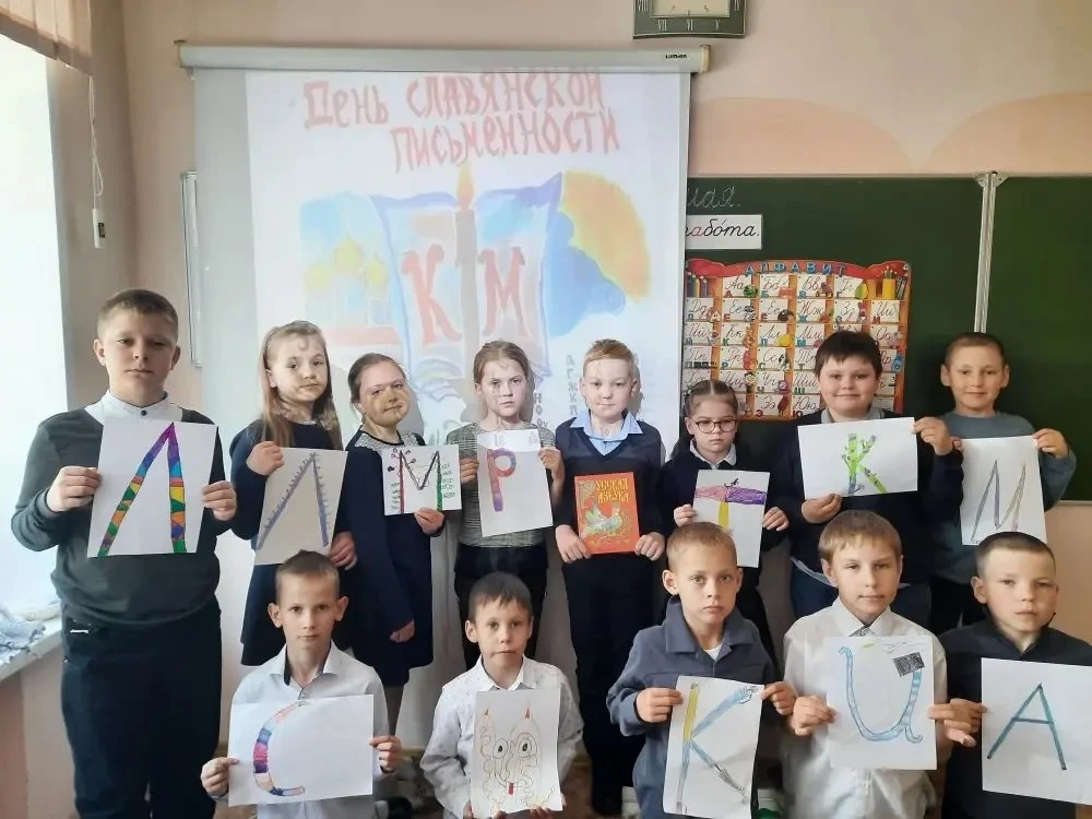 24 мая в России ежегодно отмечается День славянской письменности и культуры.  Праздник ...