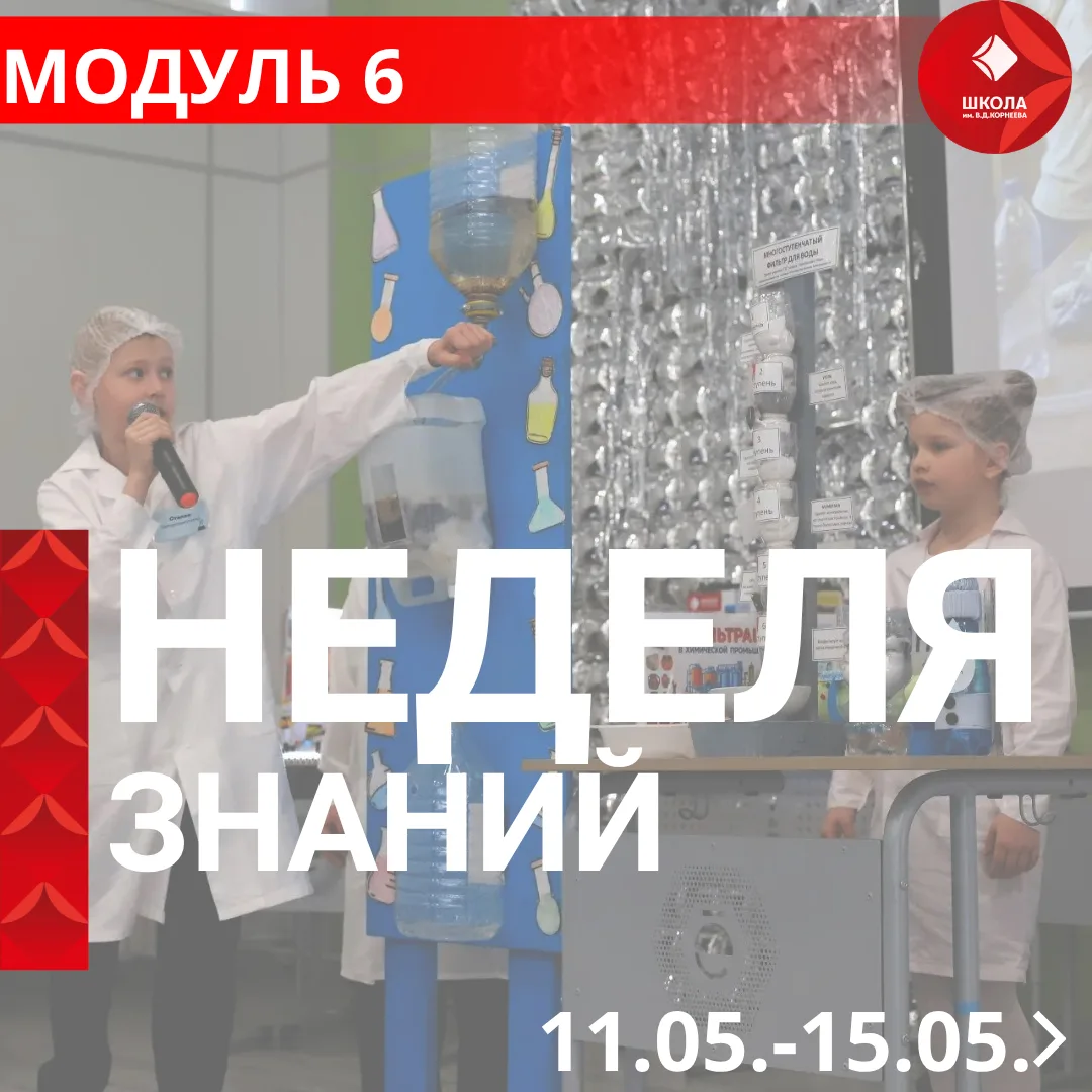 Привет, друзья! 👋 Эта неделя — настоящий марафон событий. Спорт, карьера, интеллект и безопасность —