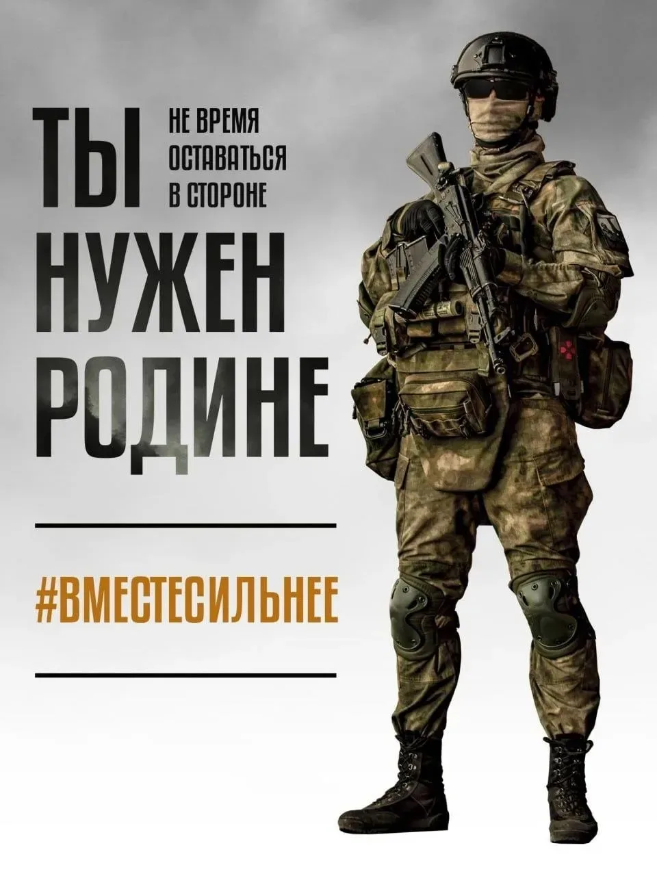 Служба по КОНТРАКТУ РФ 🇷🇺

Подберем вакансию под ваш опыт! Отношение выдаем в день приезда, без оч