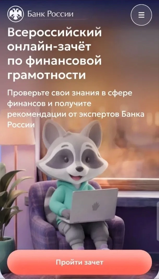 #Олимпиада