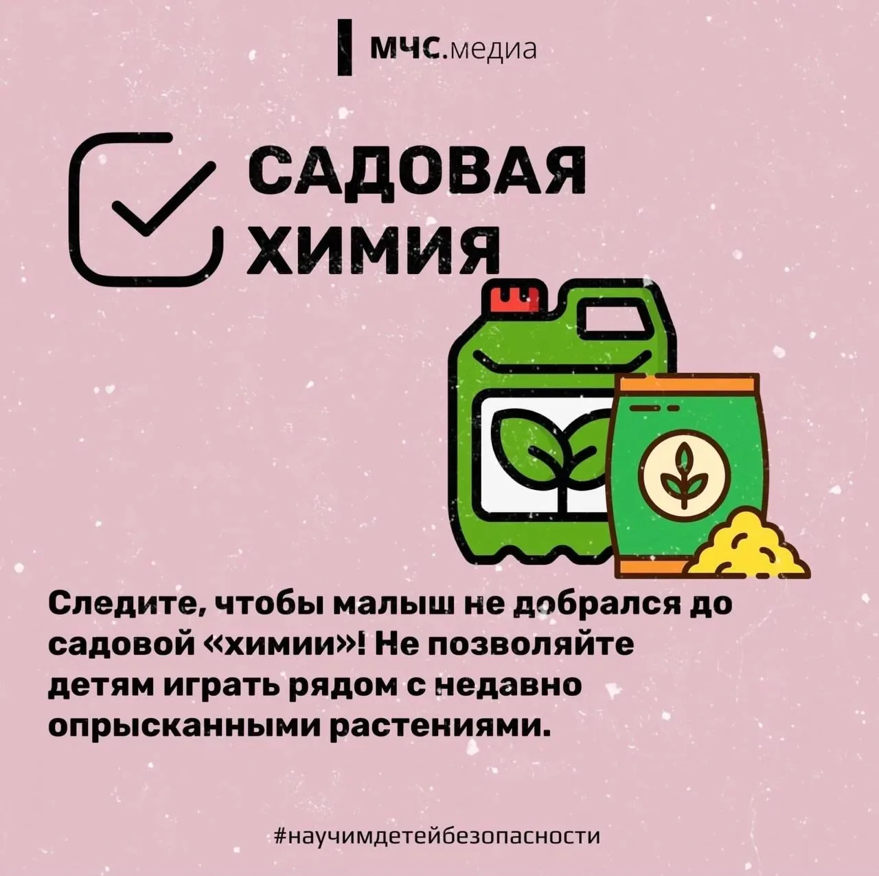 🏡 Безопасный детский отдых на даче