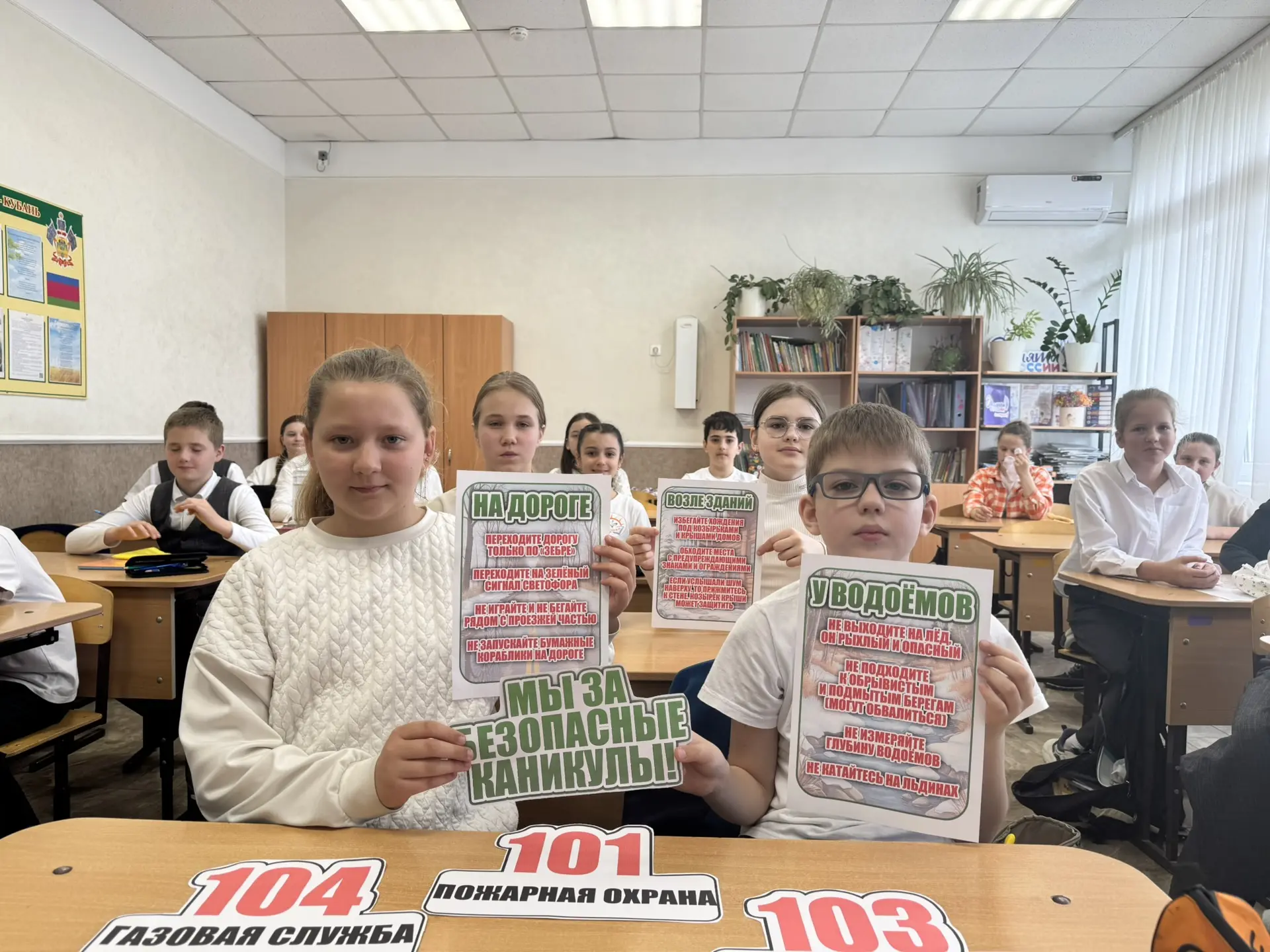 ✅ Безопасные каникулы: как мы готовимся к отдыху!  Сегодня в нашей школе прошли классные часы на тем