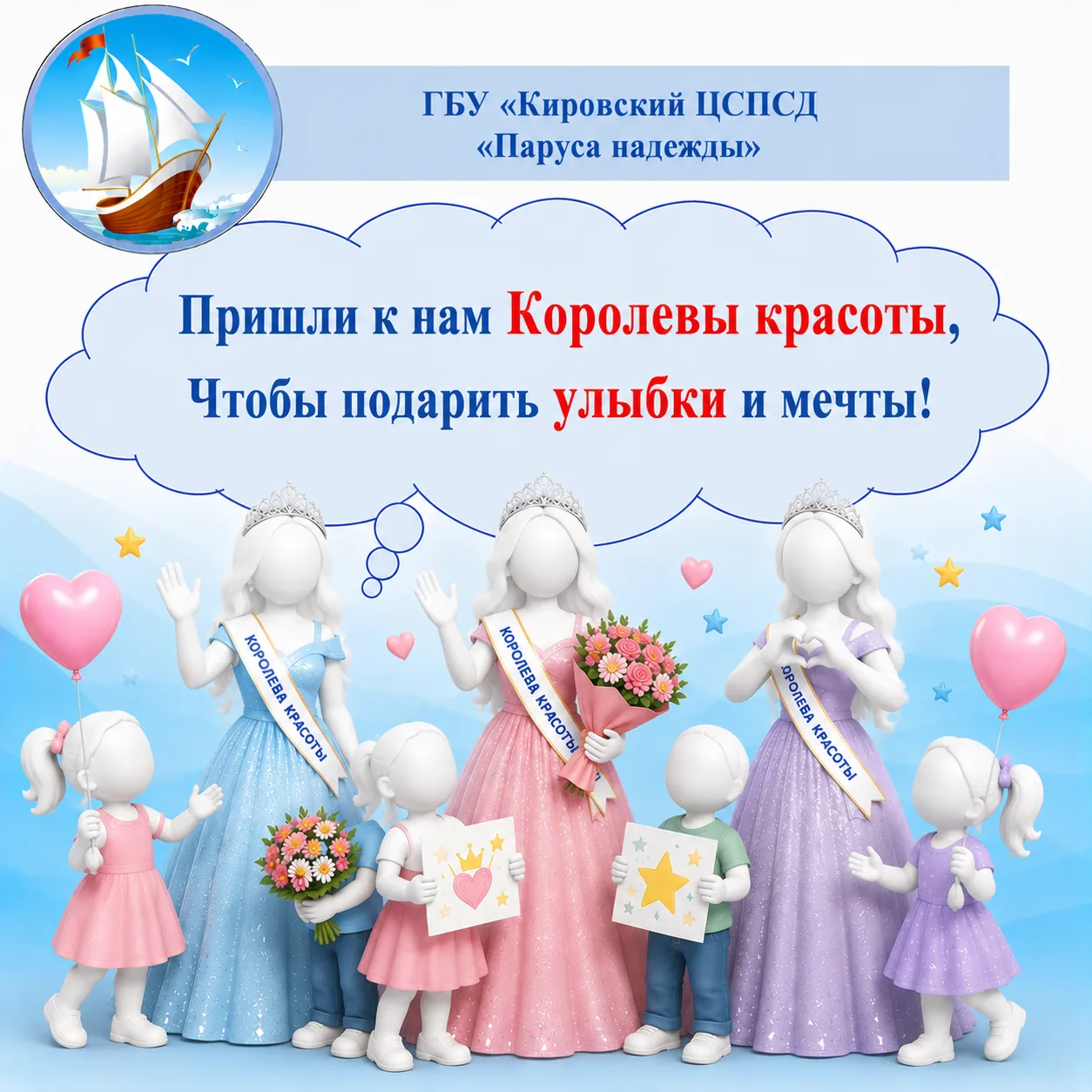 🌷🌹🌷В ГОСТЯХ - КОРОЛЕВЫ КРАСОТЫ!
Вчера в нашем центре царила особенная атмосфера – к нам в гости п