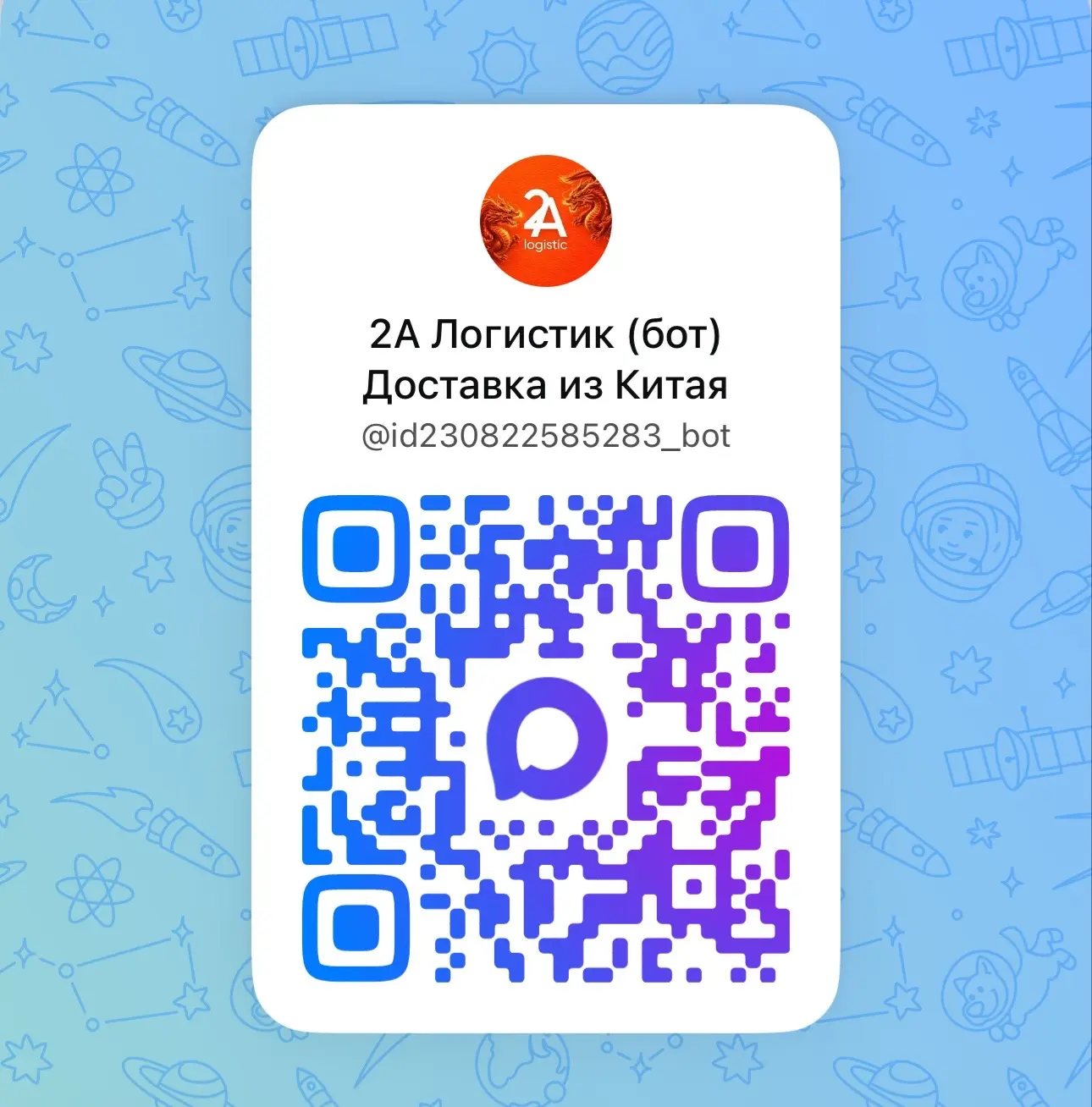 Наш бот для связи с менеджером через Max: https://max.ru/id230822585283_bot