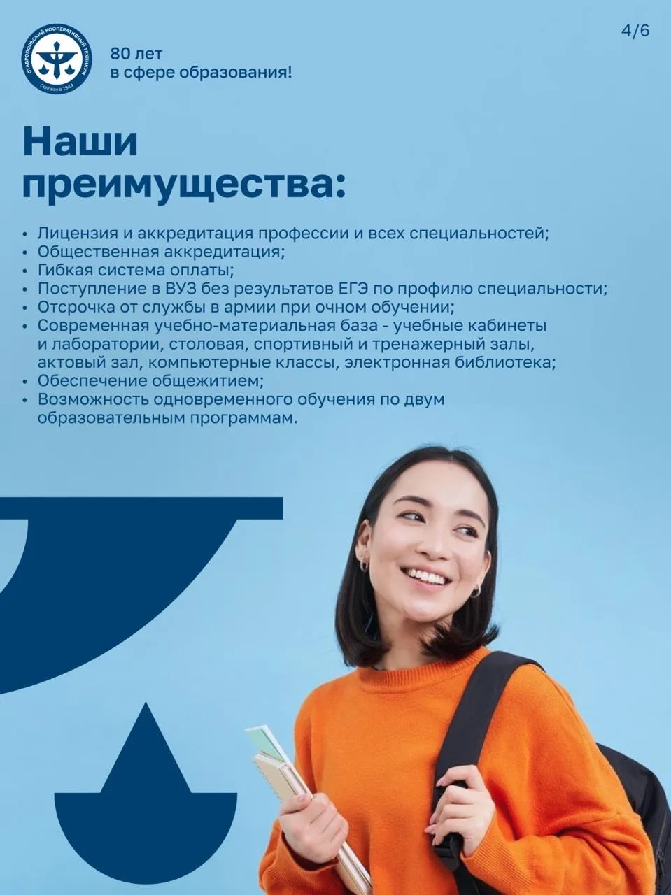 #Навигаторыдетства #Навигаторыдетства23 #Росдетцентр  #ДоброВДвижении  #ПервыеБелореченск #ДвижениеП
