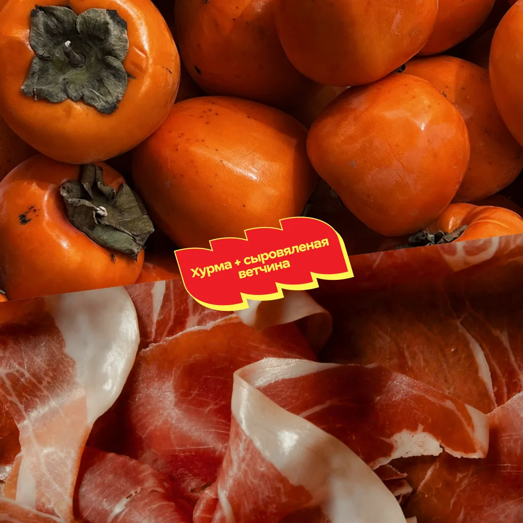 Сезонное тоже любит компанию 🍇

Собрали 5 сочетаний, которые стоит попробовать, пока всё это есть н