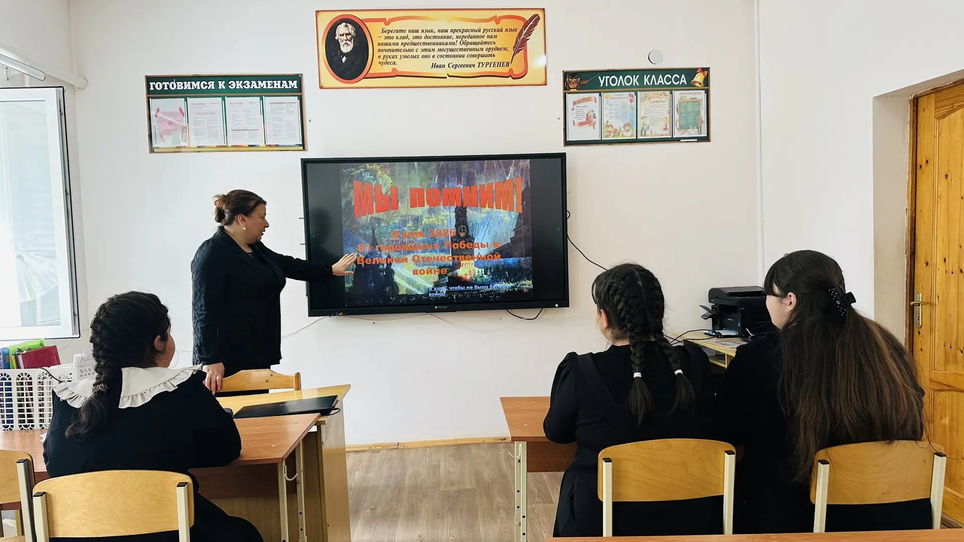 Классный руководитель Джандарова Лейла Исмаиловна провела для учеников мероприятие, пос...