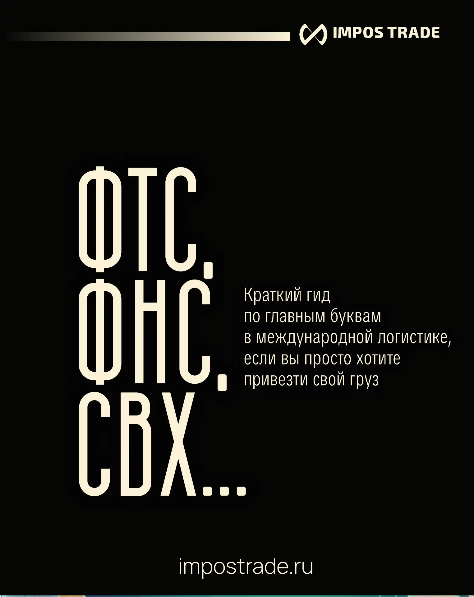 Когда компания впервые сталкивается с официальным импортом оборудования или партий това...