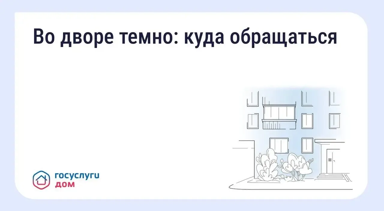 💡 Что делать, если во дворе недостаточно освещения