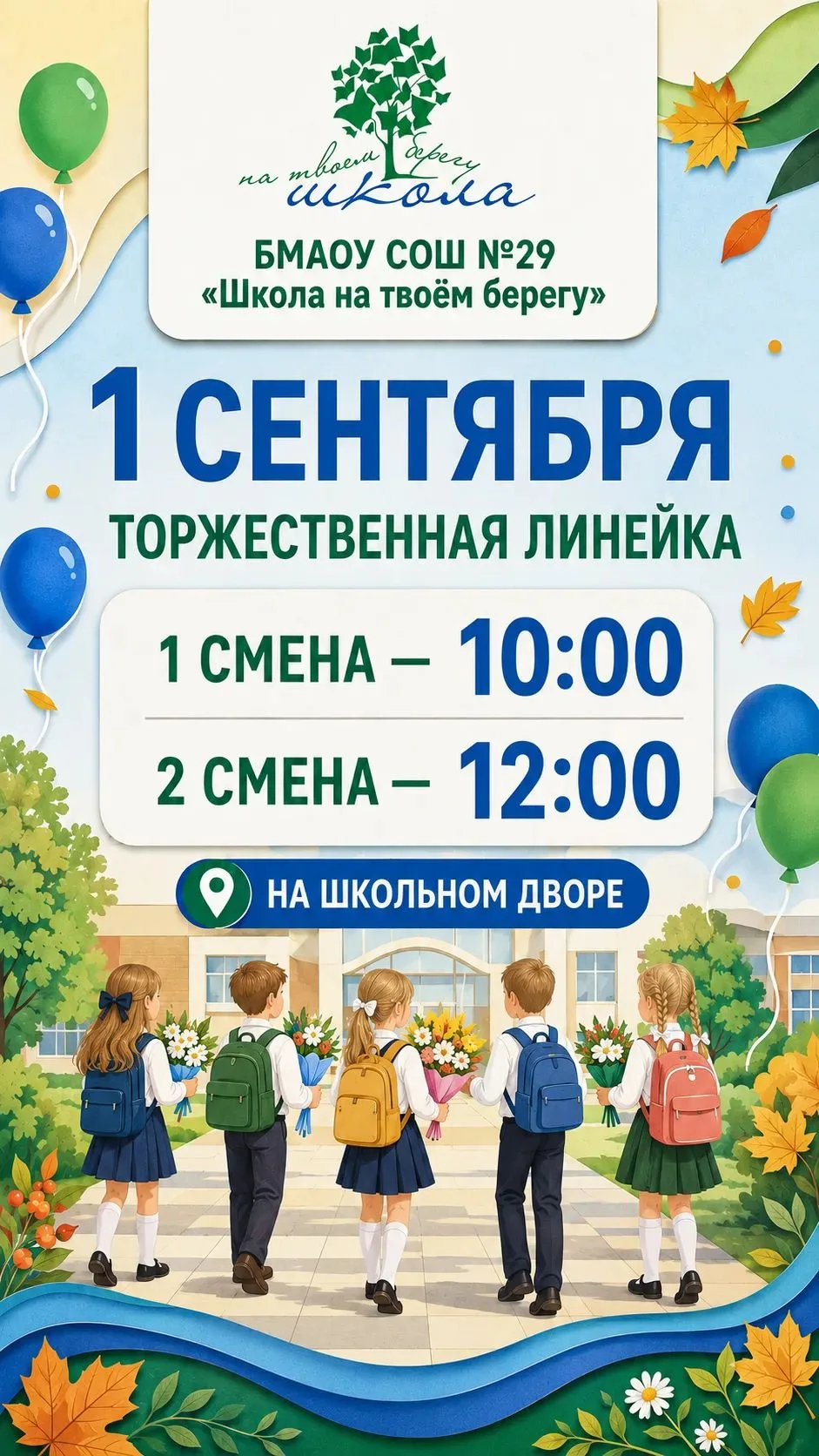☀Прощаемся с летом... но не грустим!