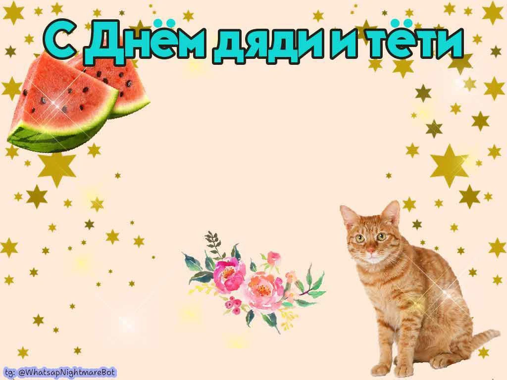 #КорочеПраздники на 26 июля 🥳