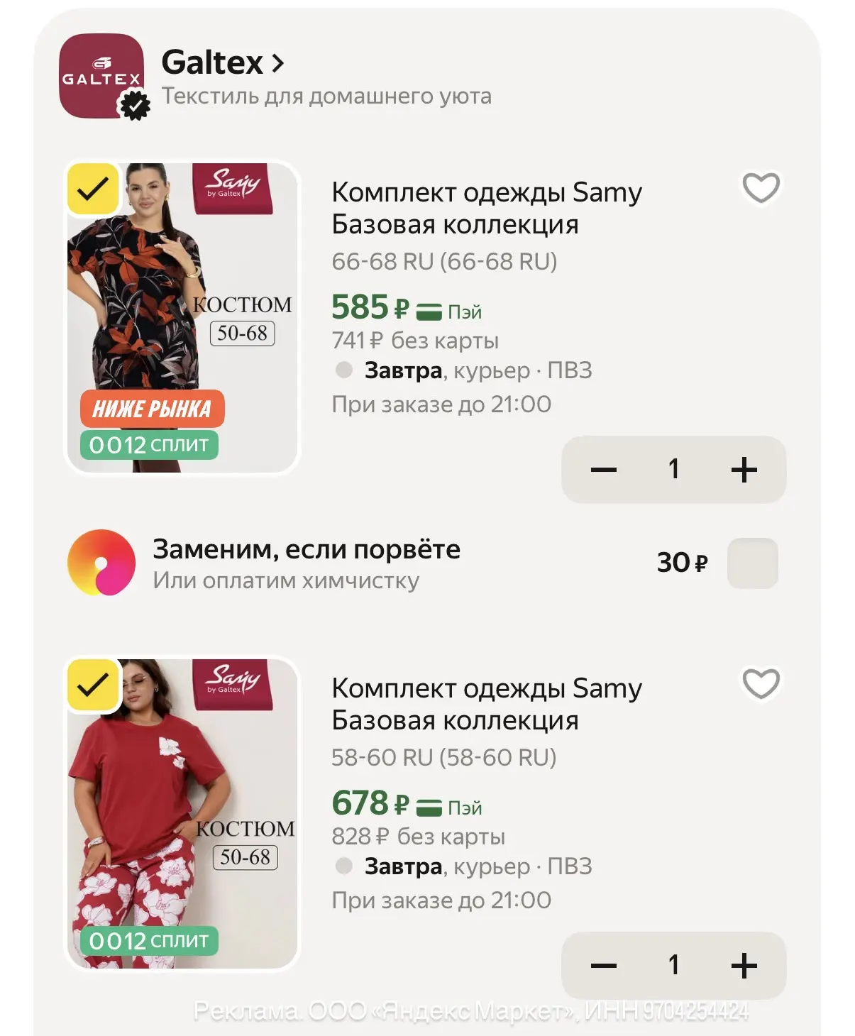 СРОЧНО‼️