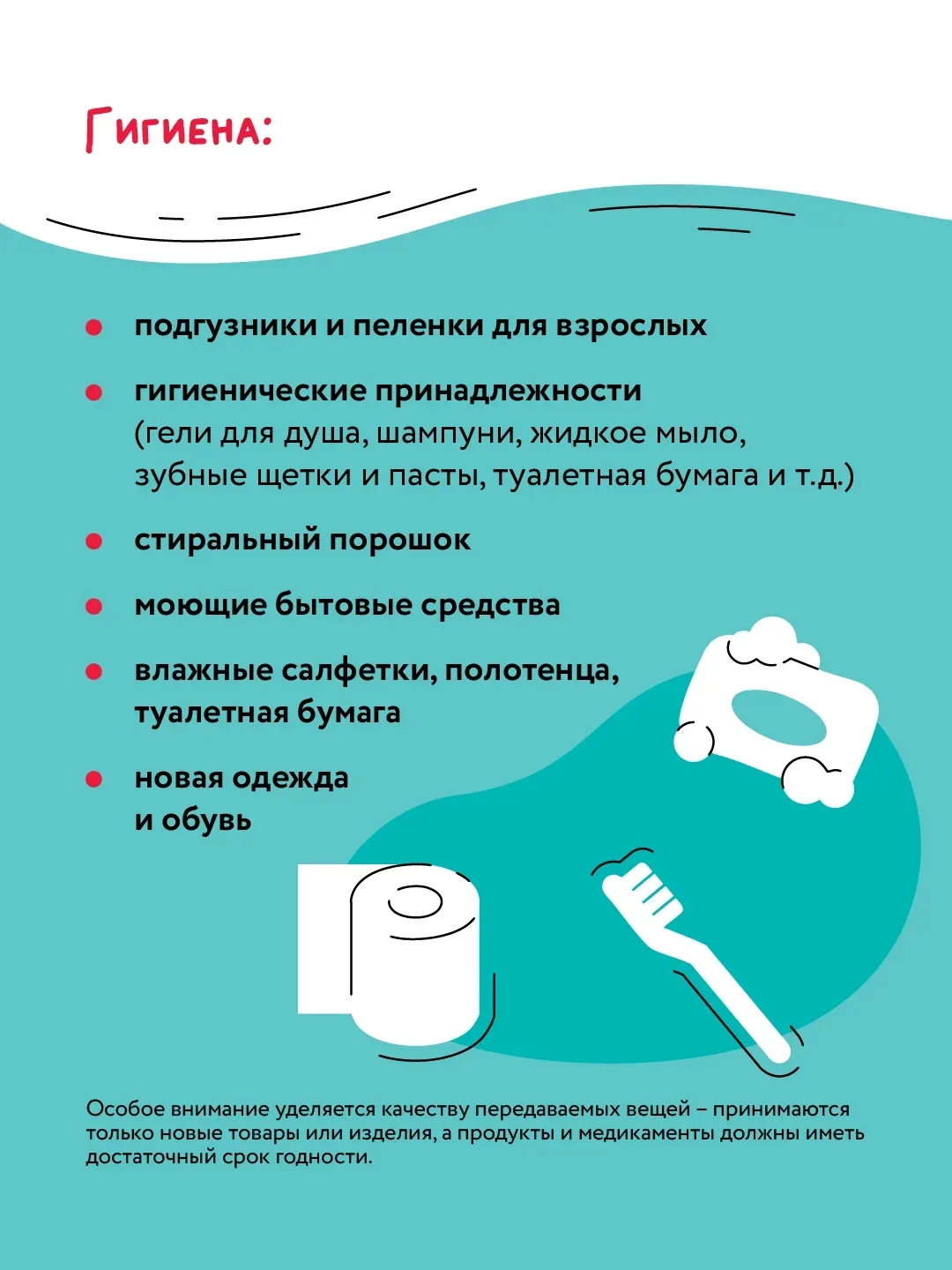 ⚡️ Друзья, объявляем новый сбор гуманитарной помощи!  💙 В преддверии Международного дня защиты детей