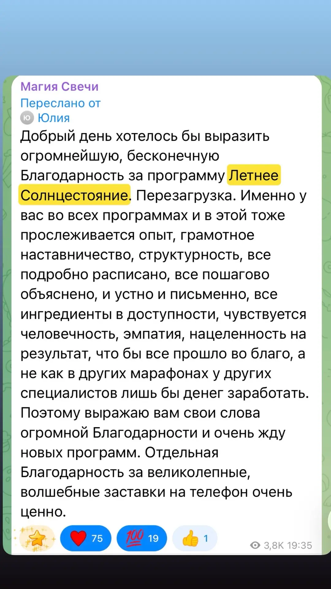 Кто планирует провести день Летнего Солнцестояния, 21 июня, с пользой для себя и своих финансов и зд