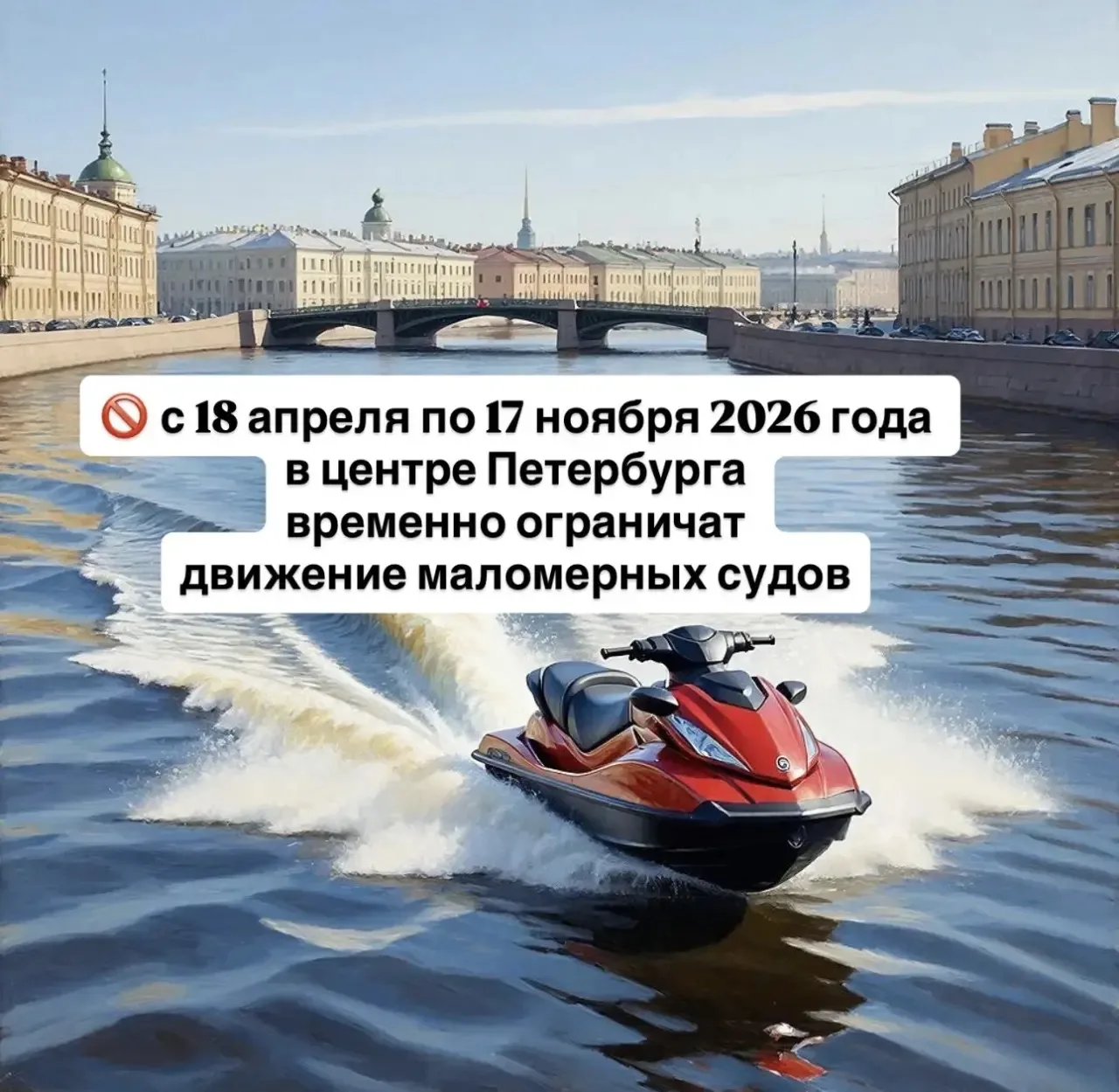 ⚡️Оперативным штабом Санкт‑Петербурга под руководством Губернатора Александра Беглова принято решени