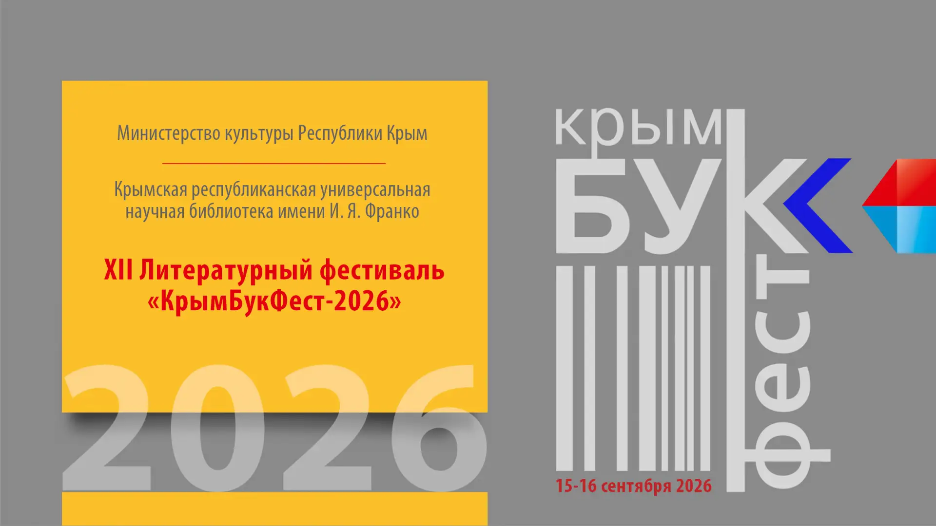 Дорогие читатели!