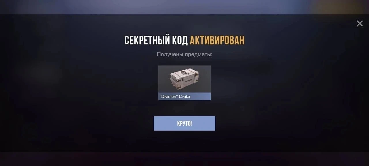 Новый промокод!