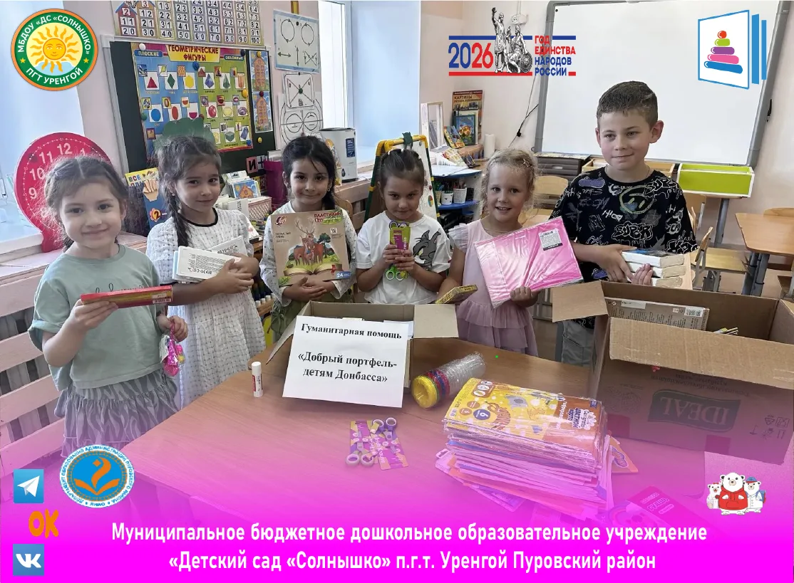 💫В стенах детского сада «Солнышко» царила особая атмосфера единения и заботы. Здесь со...
