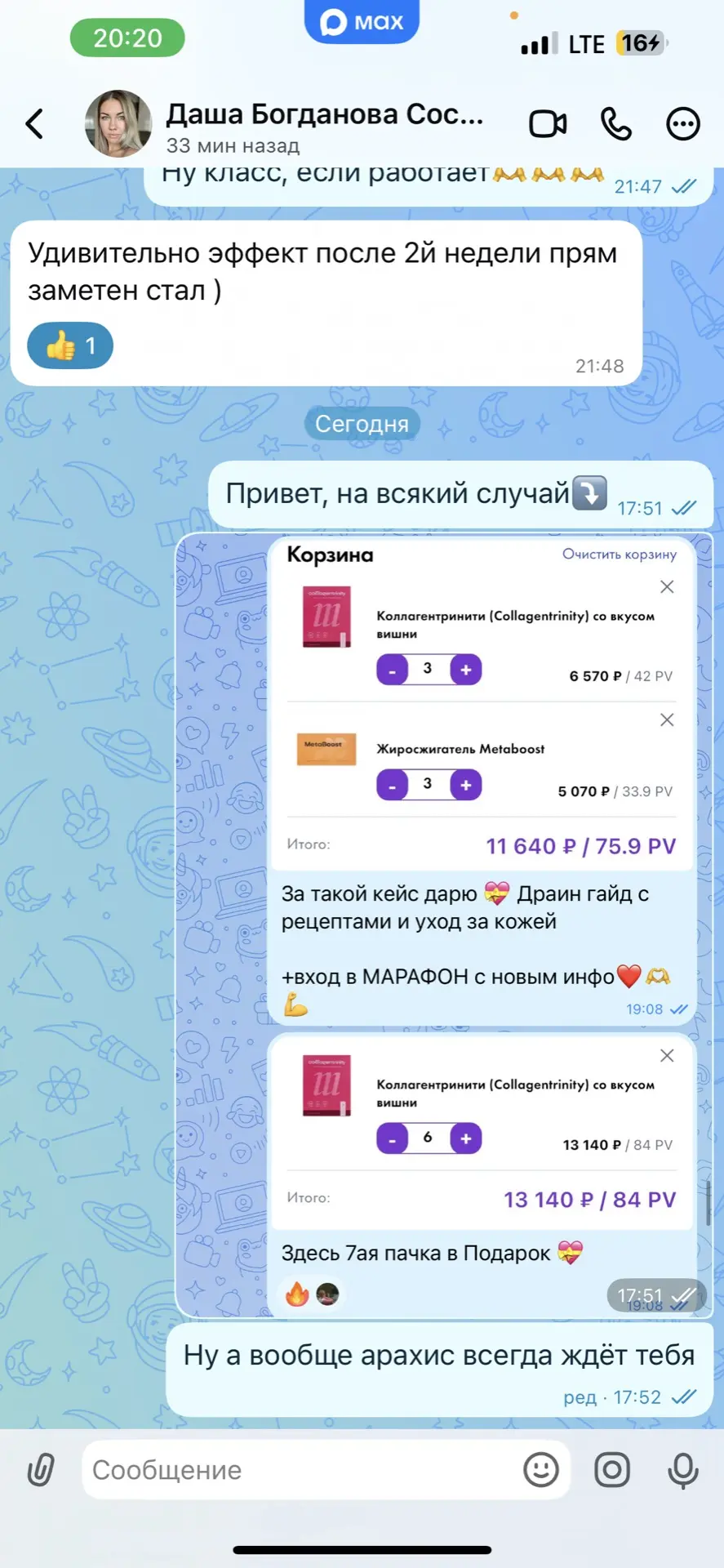 У меня ФСЁ, моя личная акция и призы