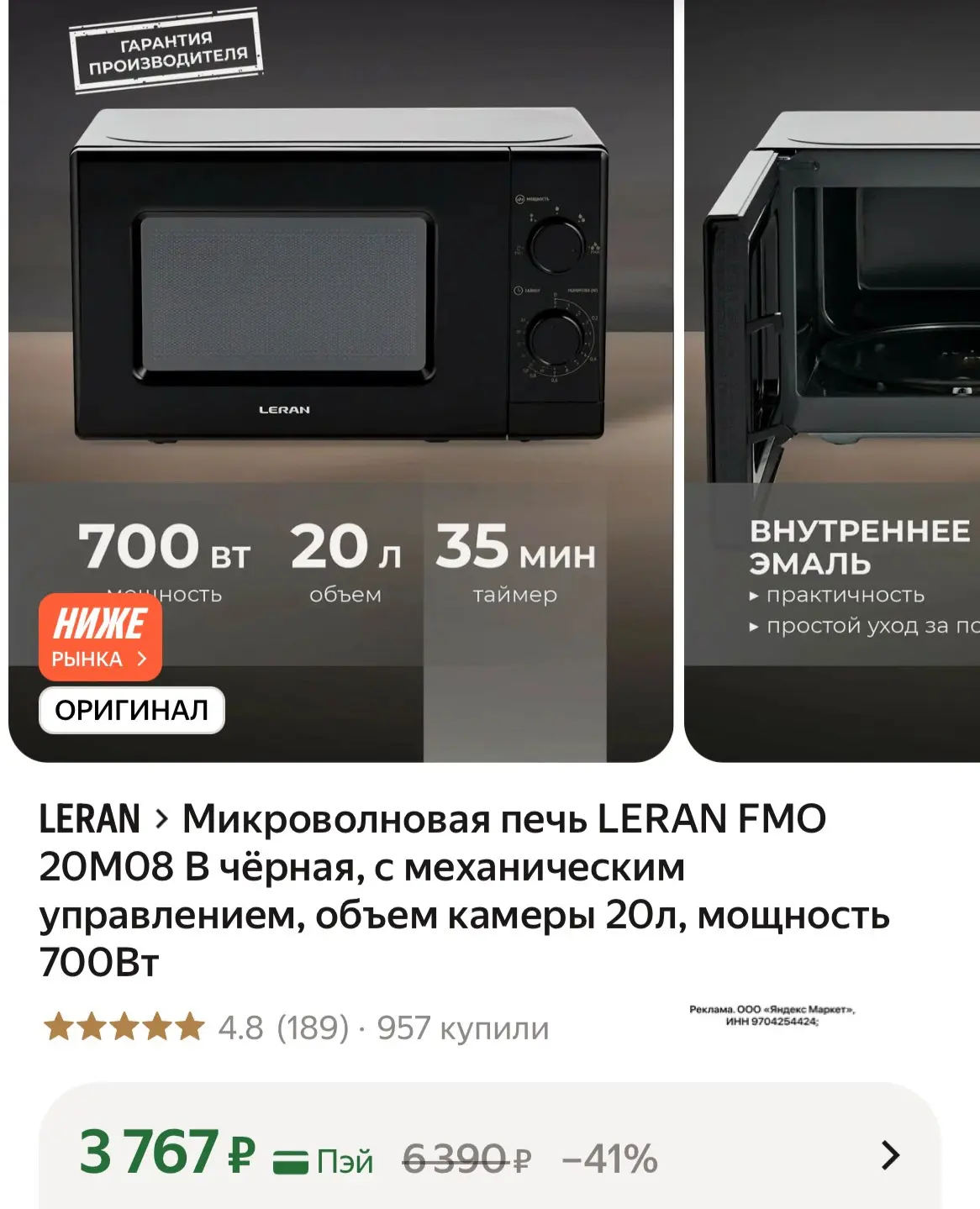Цена стала еще ниже🤩