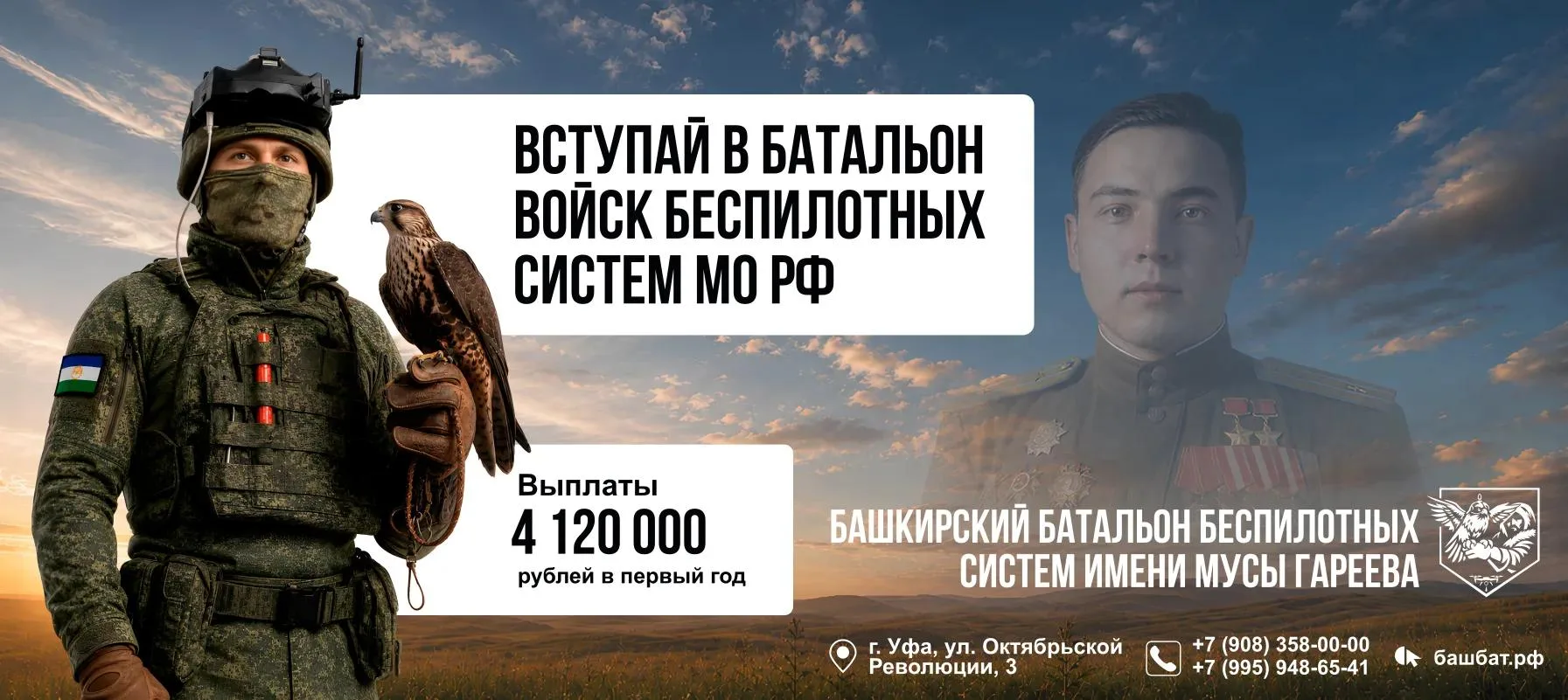 Формирование батальона беспилотных систем имени дважды Героя Советского Союза Мусы Гаре...