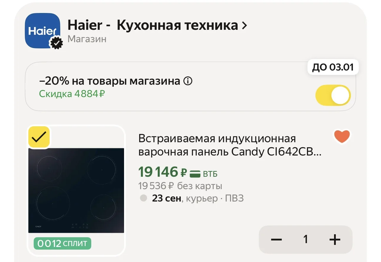Встраиваемая индукционная варочная панель Candy CI642CBB/1RU
