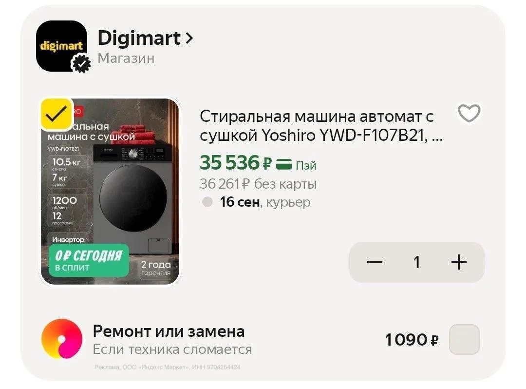 🟨 Стиральная машина автомат с сушкой Yoshiro YWD-F107B21