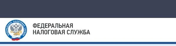 Новый порядок получения налоговых уведомлений