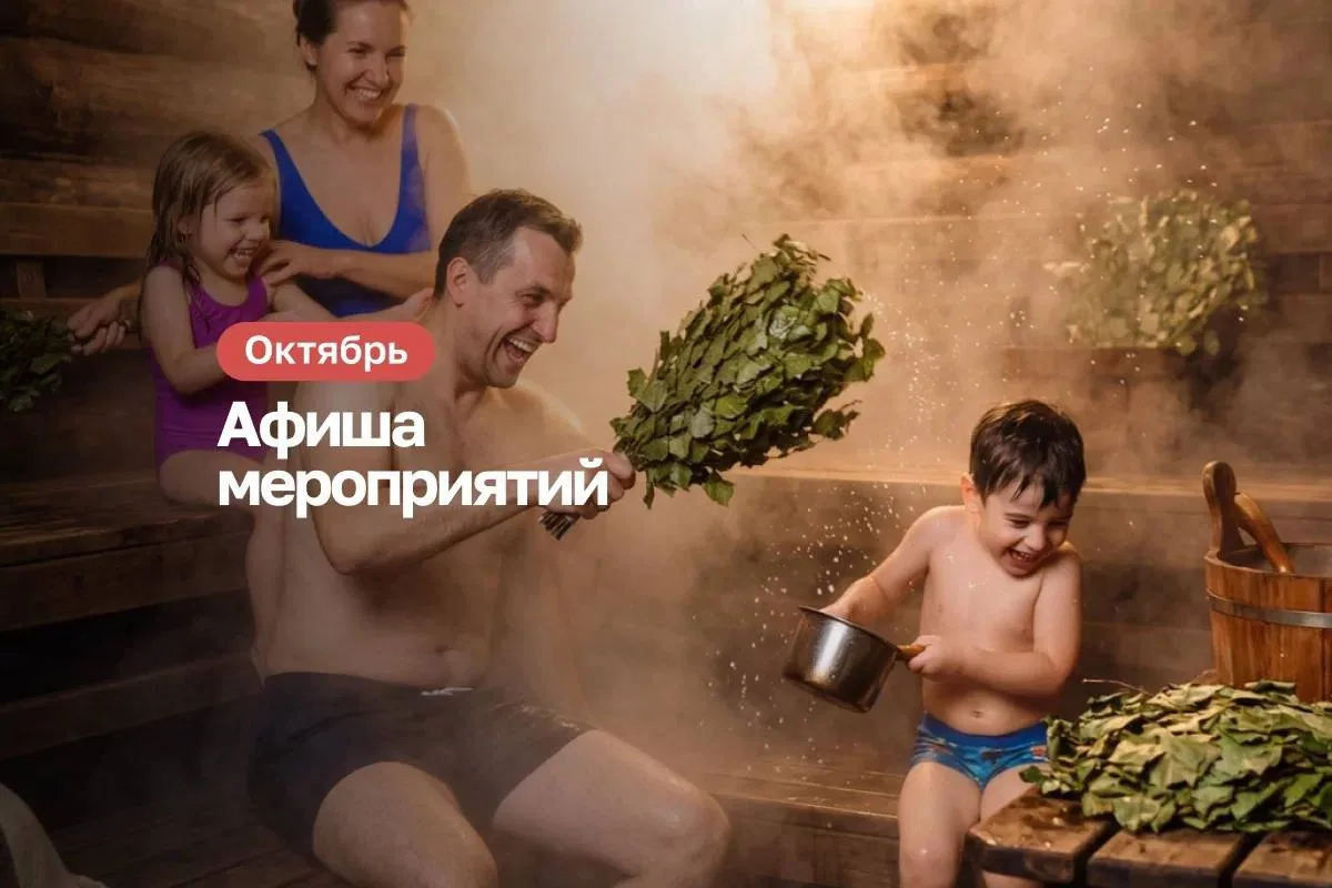 🧡Октябрь в Termoland – время уютных семейных выходных!
